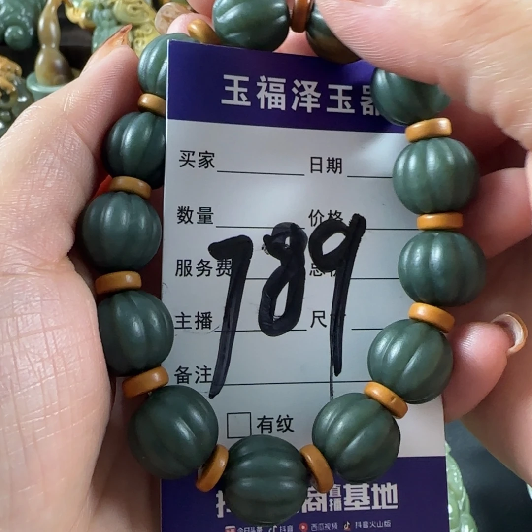 透闪石质玉未镶嵌手链