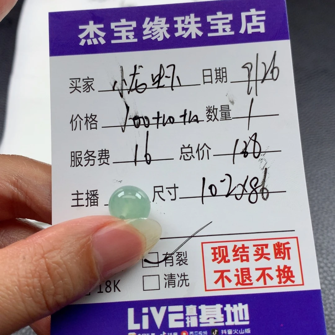****虾定制翡翠未镶嵌翡翠