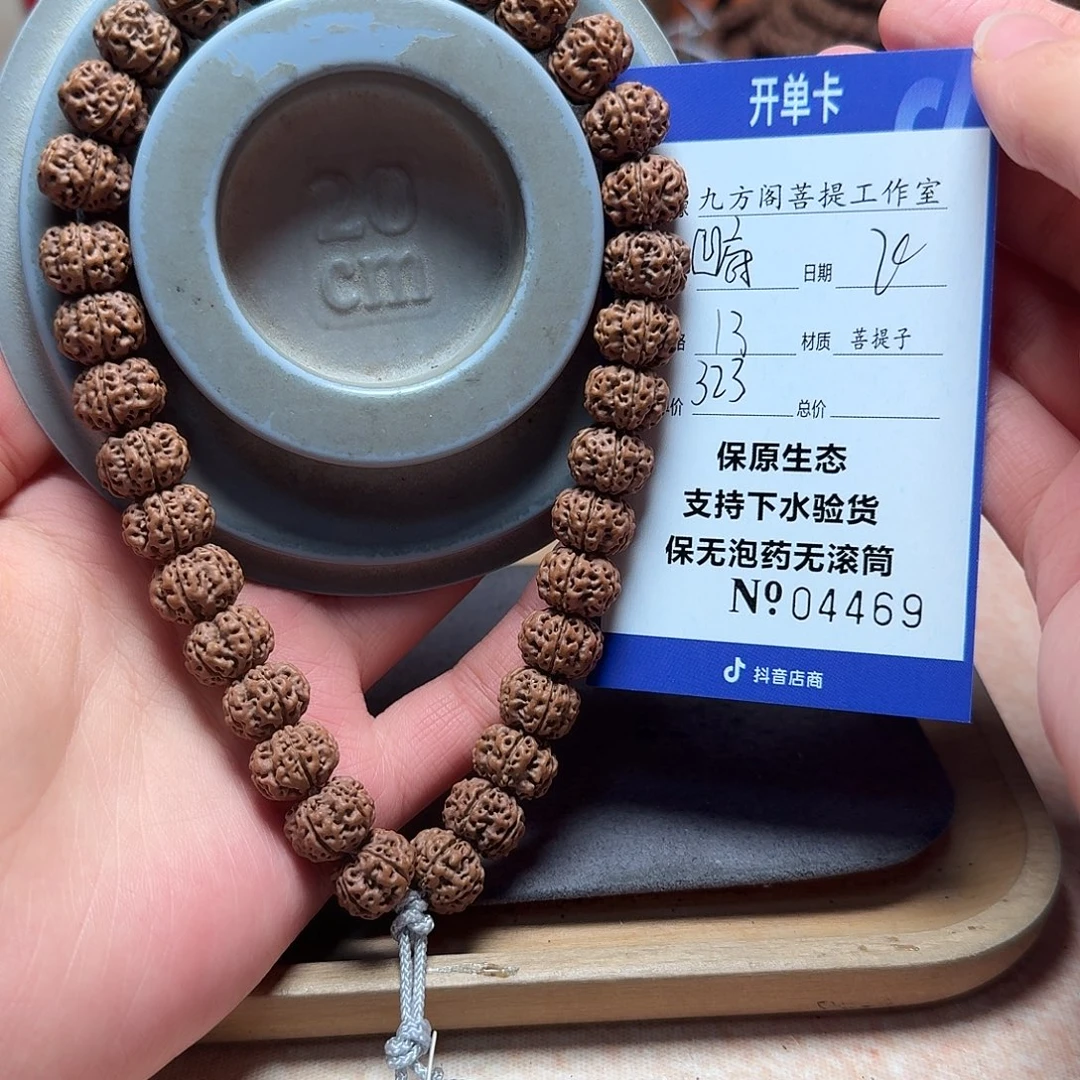 金刚菩提手串Ｙ00000004469