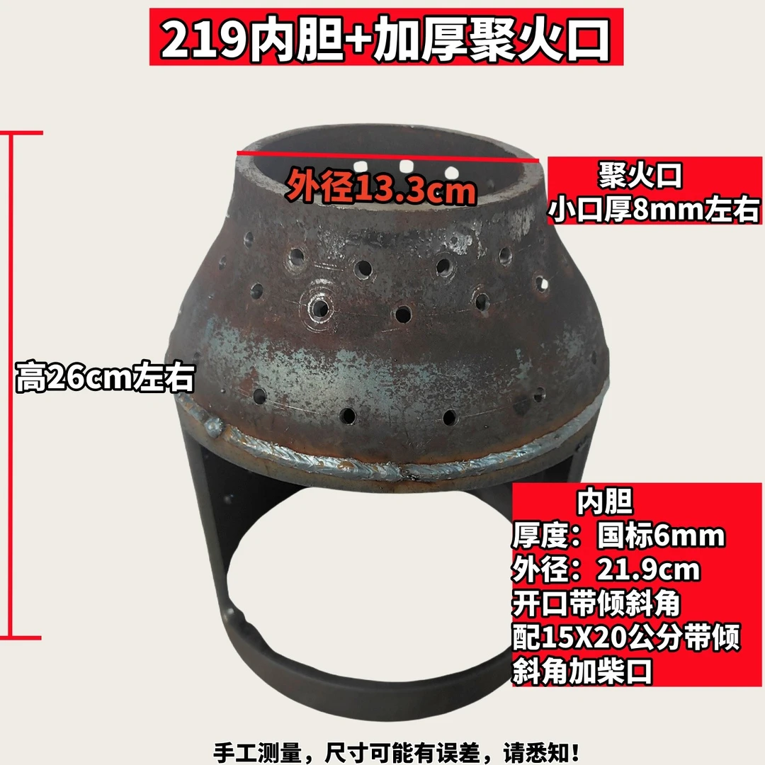 液化气罐改装气化炉二次燃烧自制配件专用煤气罐家用气化炉内胆