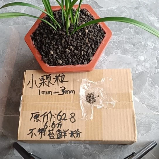 自***乐兰菌黑山土小颗粒6.6斤