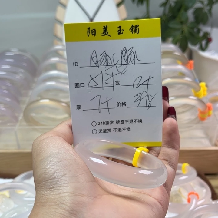 玛瑙/玉髓手镯未镶嵌豚***O