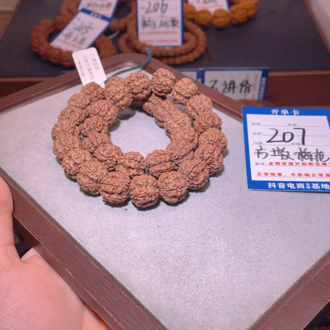 金刚菩提手串207方墩梅花15