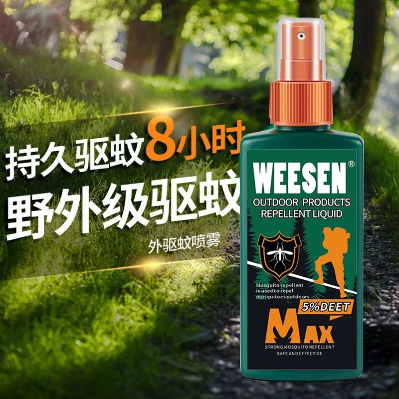 驱蚊喷雾 便携户外持久驱蚊 野外防蚊驱虫用品