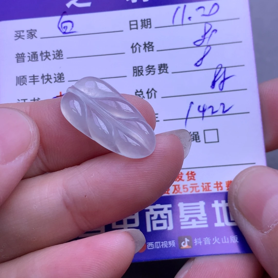 颈饰未镶嵌翡翠白**咪