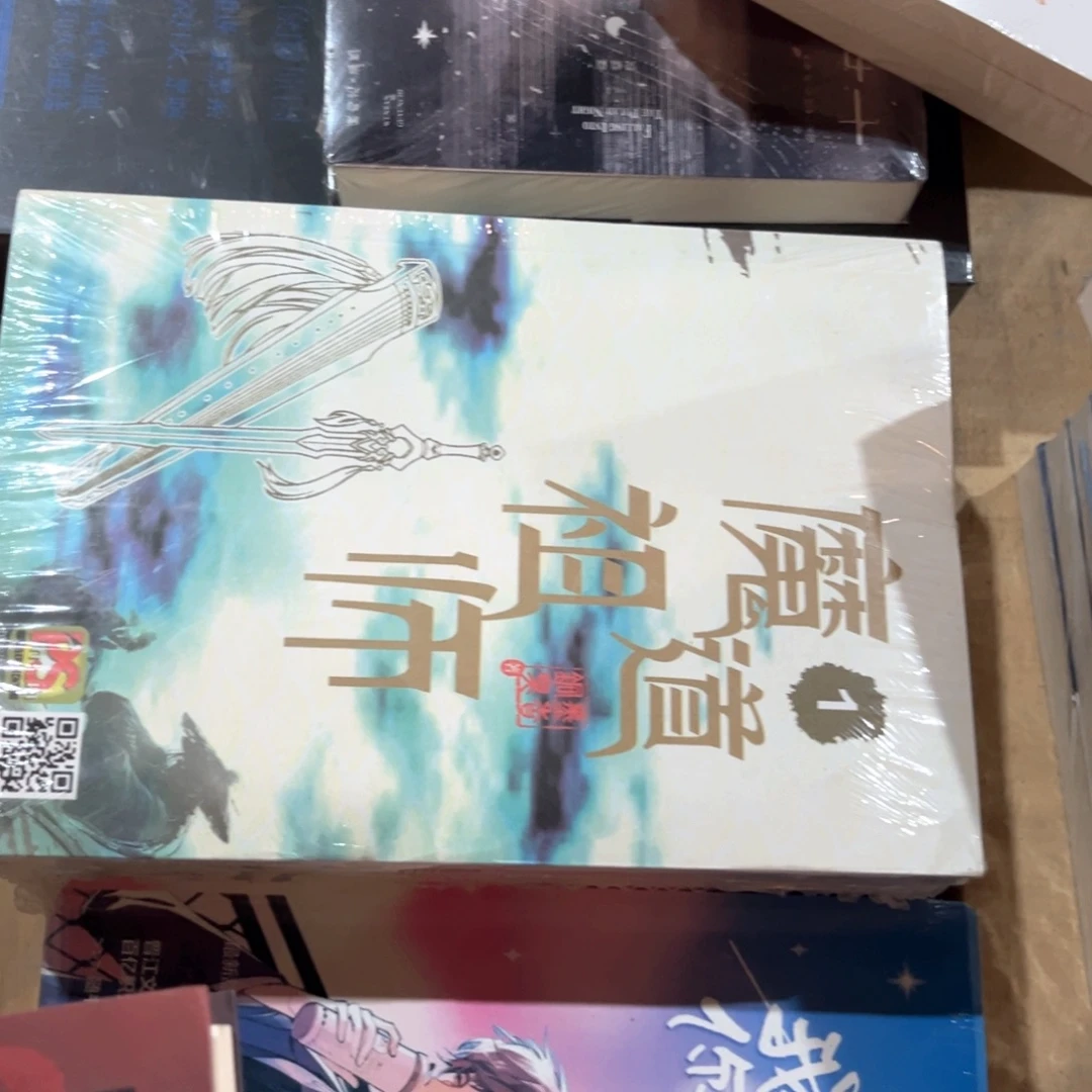 魔道祖师新书全套福利