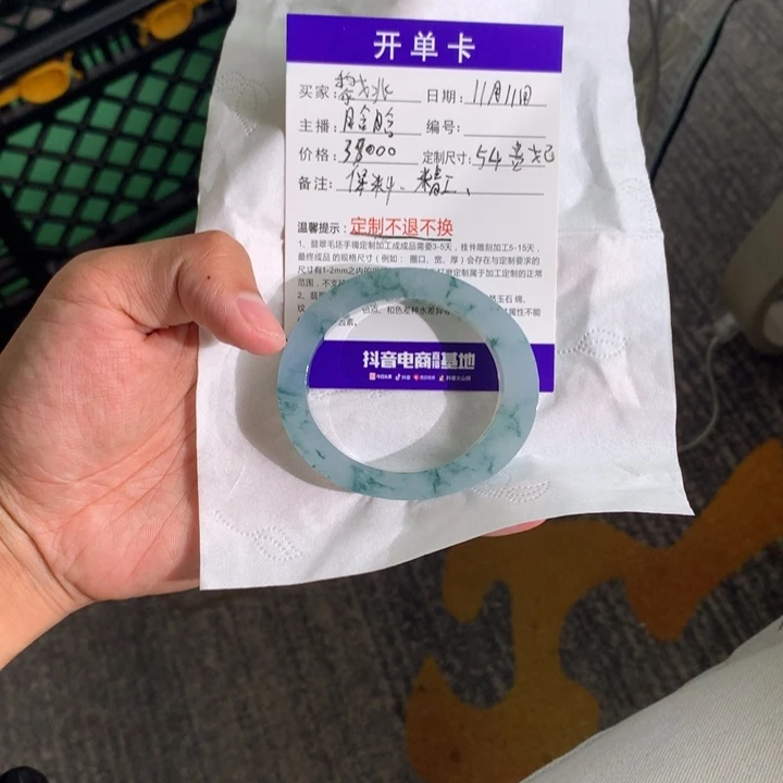 黎***姚定制翡翠未镶嵌翡翠手镯