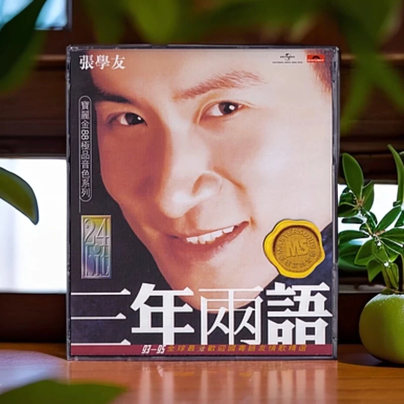 宝丽金88音色系列 三年两语 张学友CD