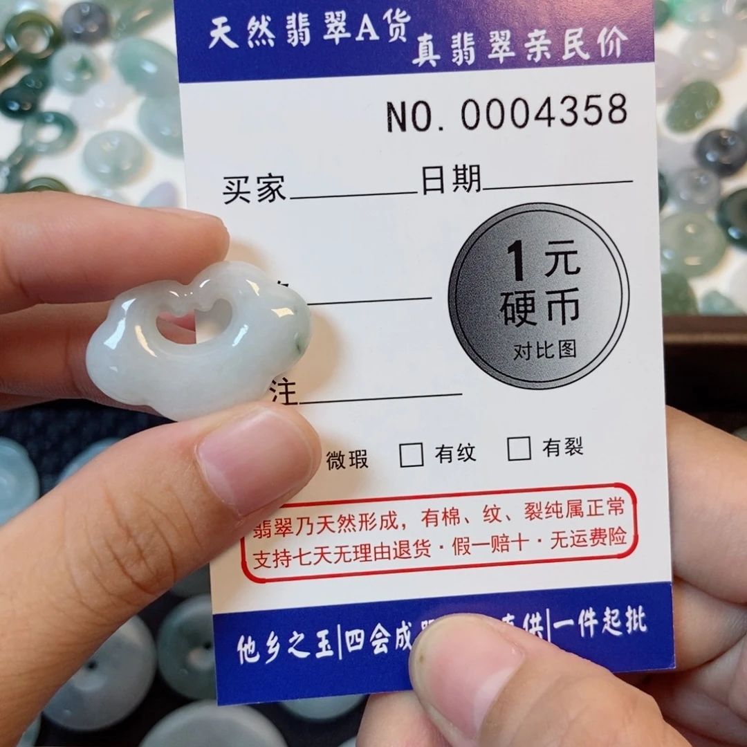 吊坠(不含链)未镶嵌翡翠