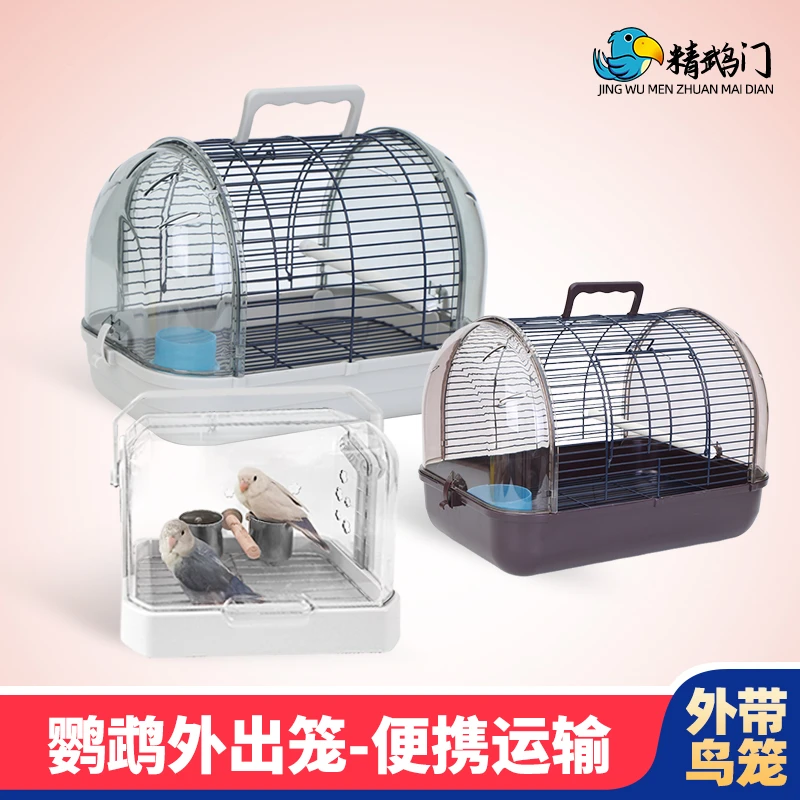 中小型鹦鹉爬虫便携运输外出笼豪华高端透明虎皮牡丹仓鼠兔子鸟笼