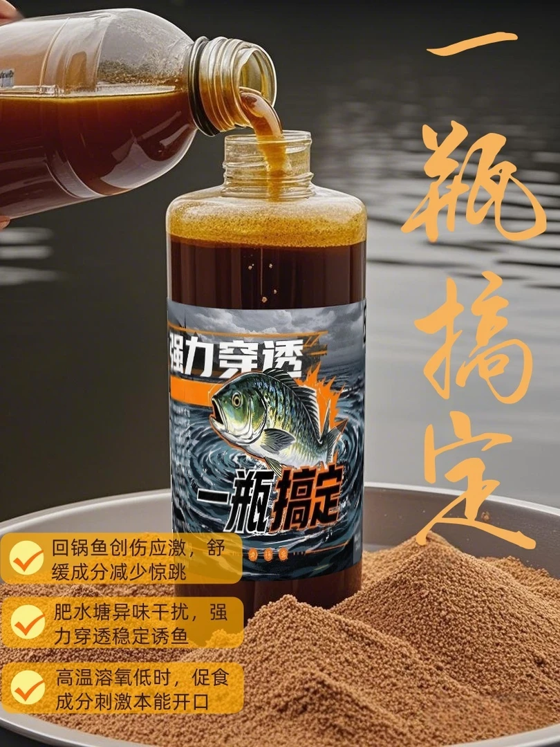 罗非饵料专用添加剂一瓶搞定黑坑水库户外大罗非渔具钓具钓鱼用品