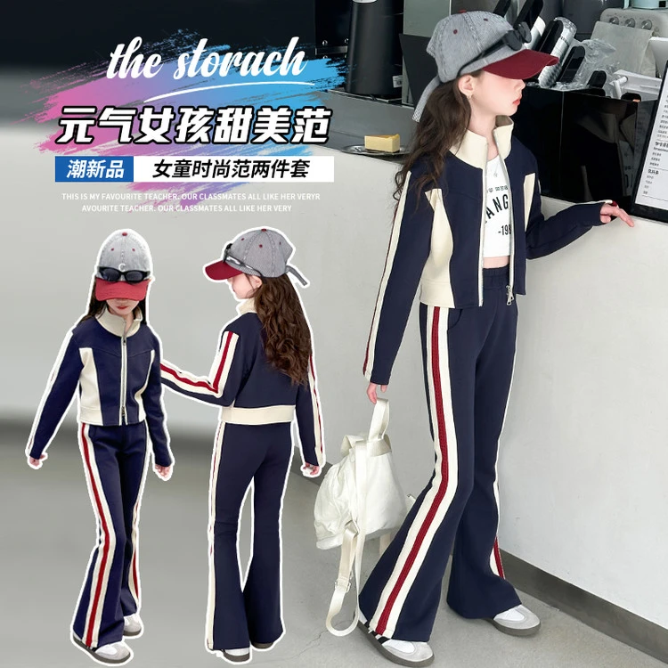 女童春装套装2025新款洋气中大儿童春秋款休闲女孩外套运动两件套