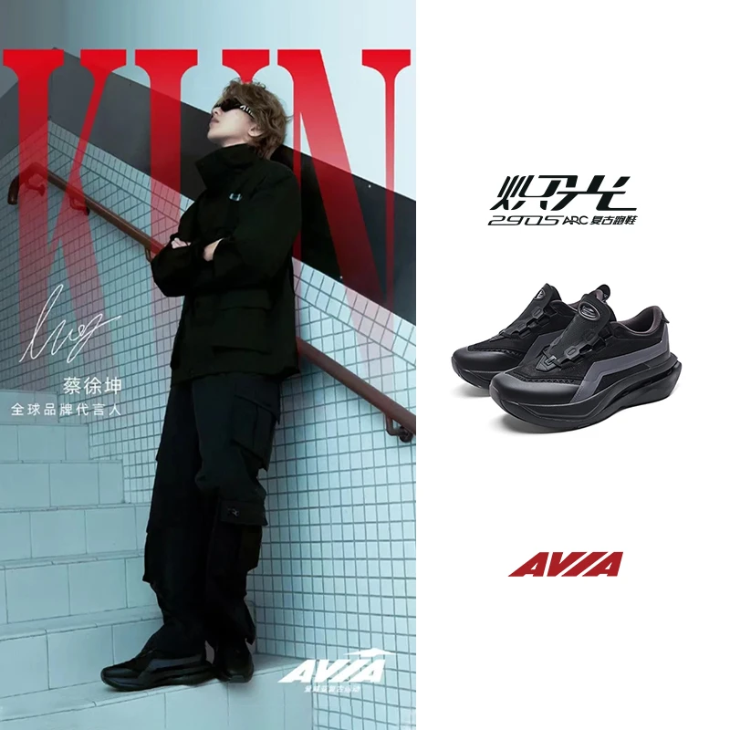 【蔡徐坤同款】AVIA爱威亚2905炽光ARC复古跑鞋缓震回弹科技运动鞋