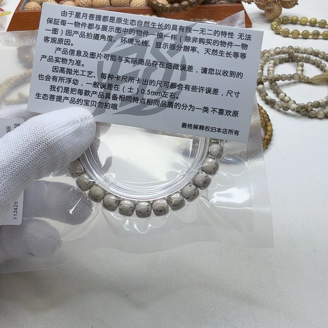 星月菩提吊坠8梵天糯冰石玉河豚8单圈