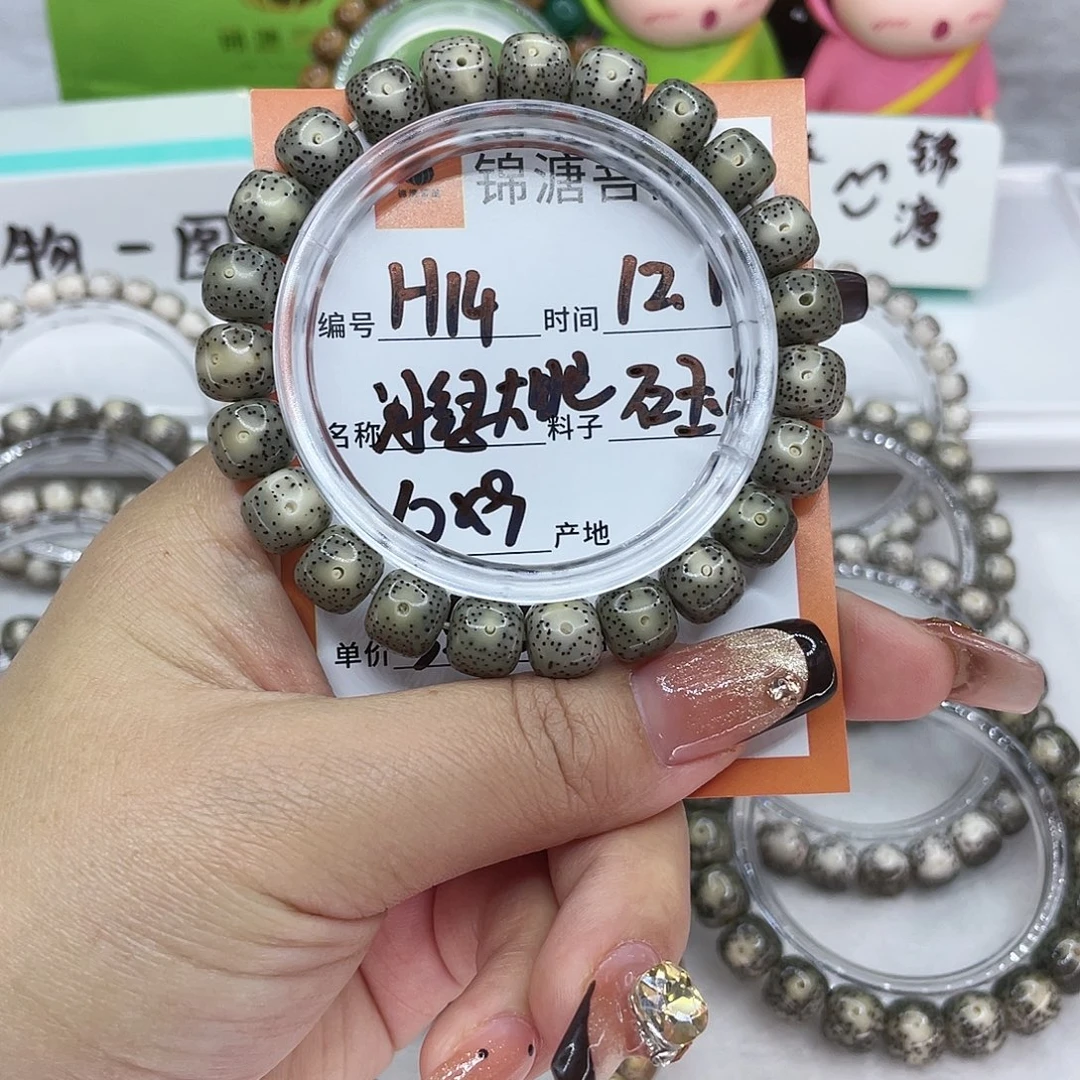 星月菩提吊坠14冰绿大眼