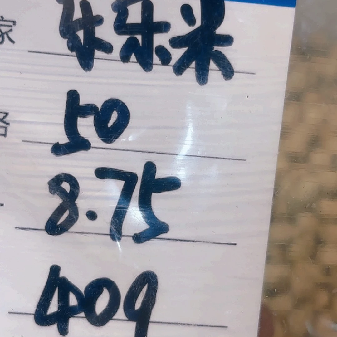 乐*米柏香籽散子 40 克散子