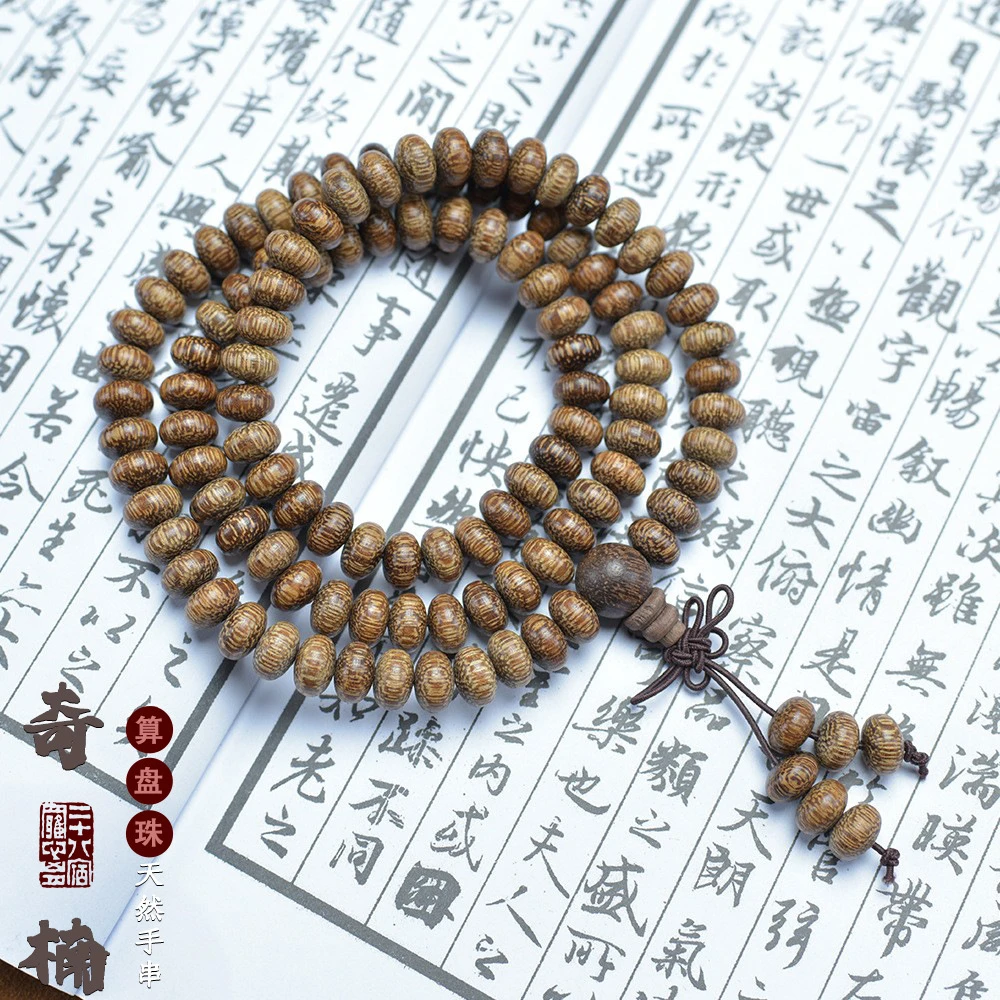 067白奇楠算盘珠108颗念珠男女多圈手链佛珠文玩手串民族风