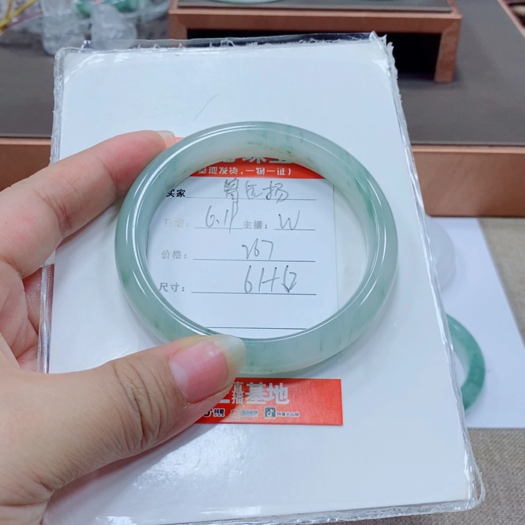 曾***扬石英岩玉手镯未镶嵌