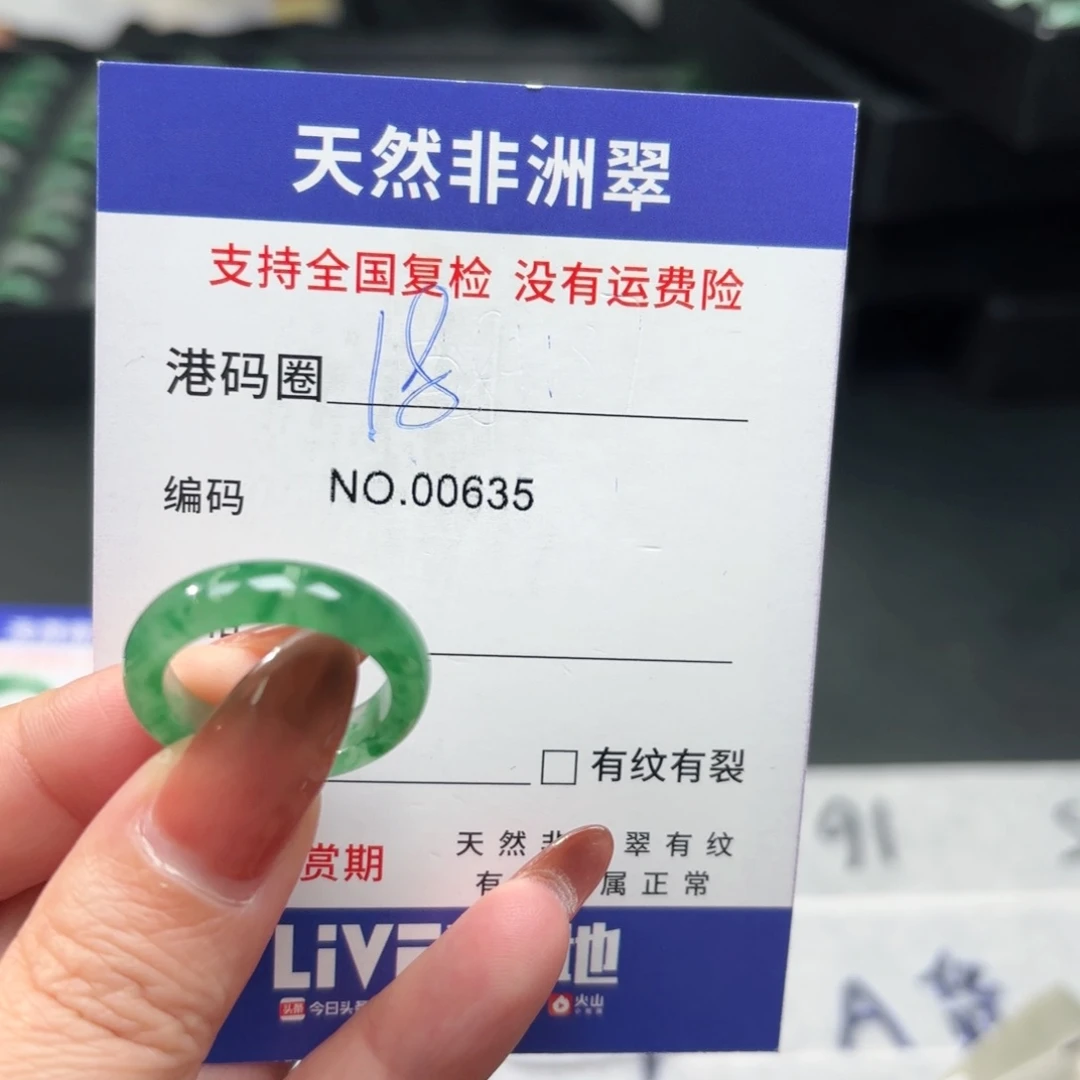 石英质玉未镶嵌戒指