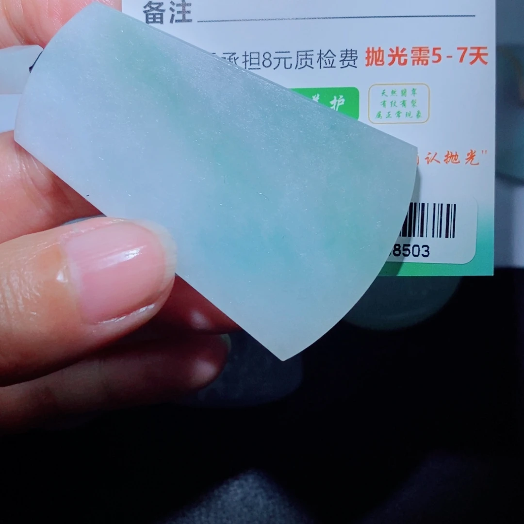 定制翡翠未镶嵌吊坠