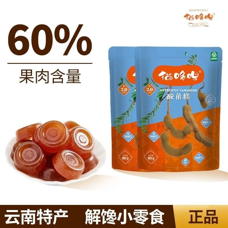 云南特产猫哆哩酸角糕酸枣糕无糖无添加办公室休闲零食云南酸甜角