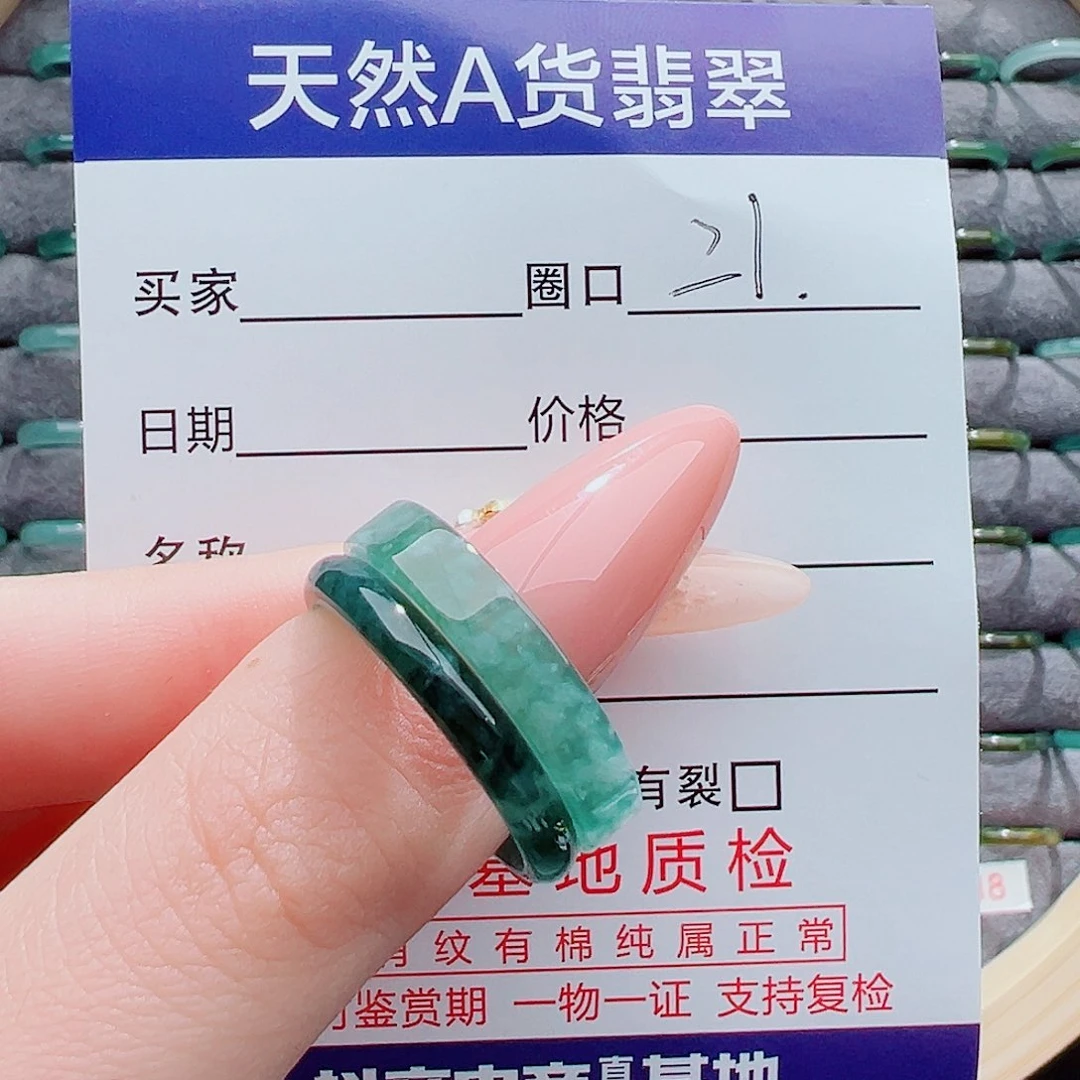 翡翠戒指未镶嵌七*戒圈
