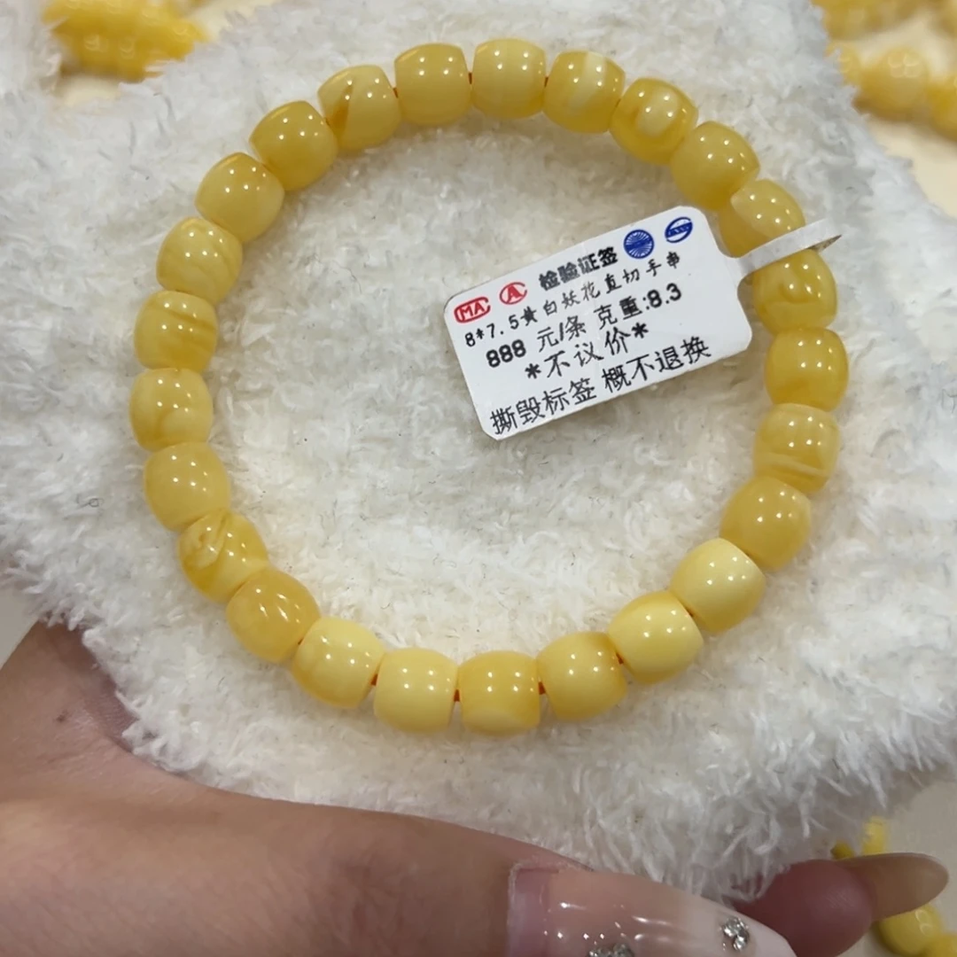 蜜蜡未镶嵌手链8m黄白花直切漏