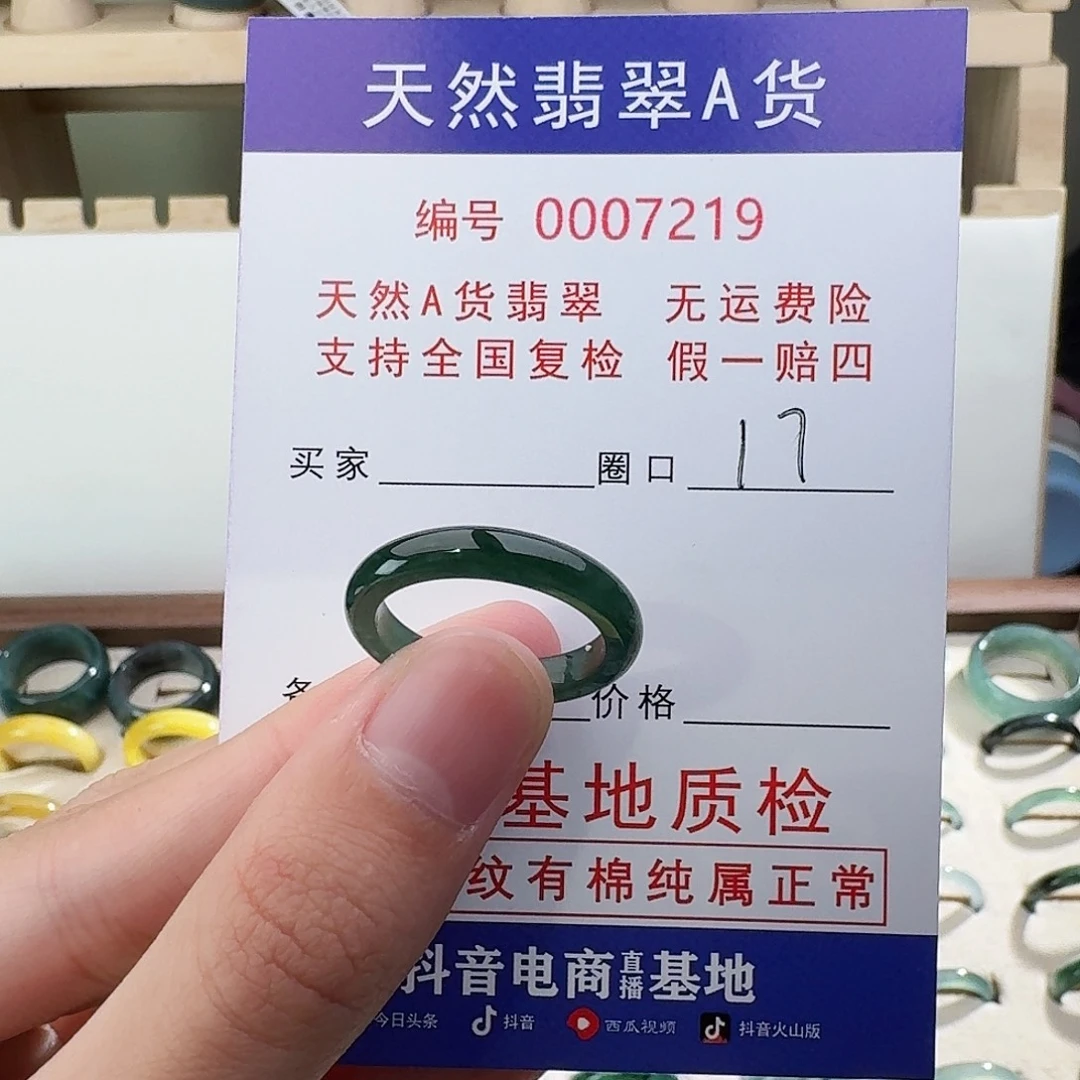 翡翠未镶嵌戒指翡翠