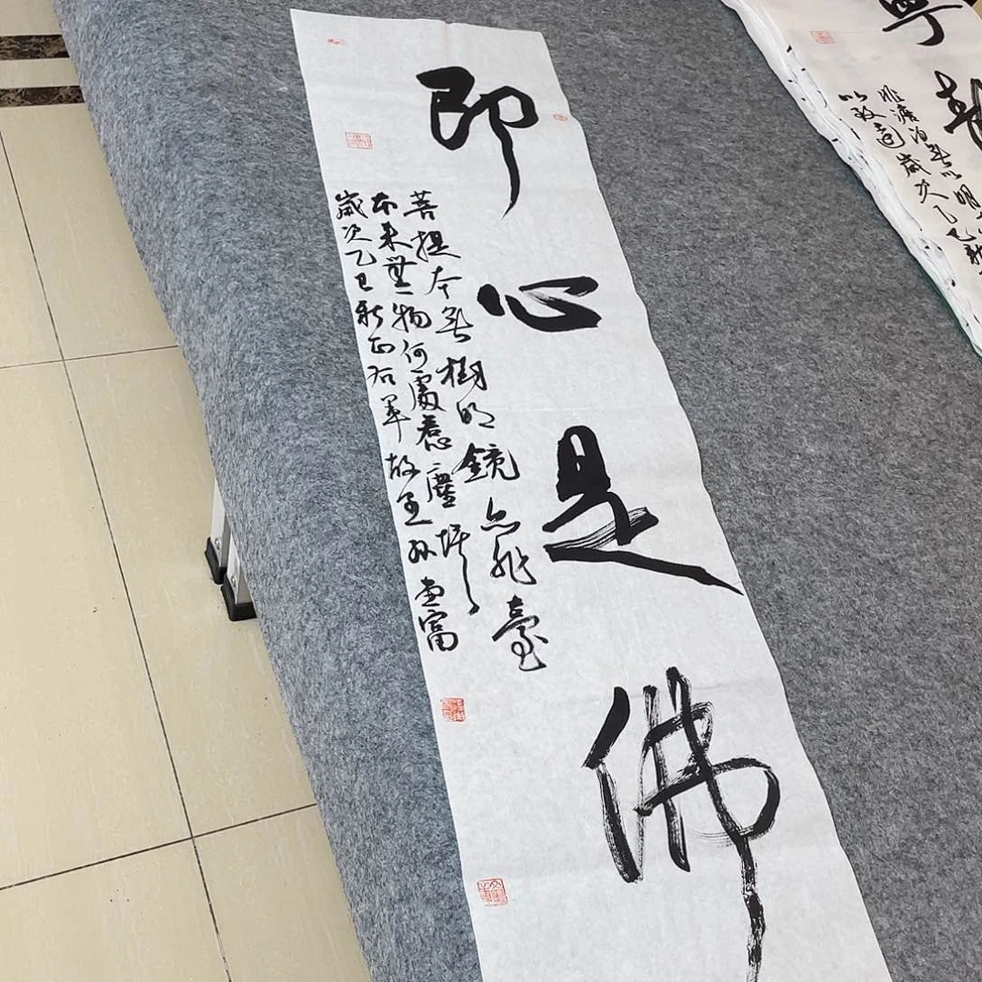 书法中书协会员孙堂富138×34