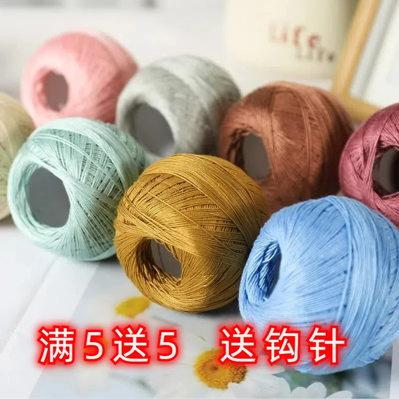 满5送5 7号真丝蕾丝线手工编织夏季强捻纯棉线