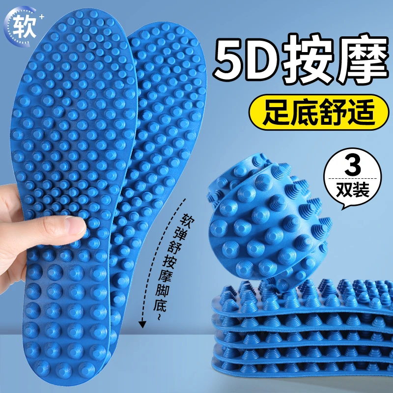 【2·1包邮】3双夏季运动鞋垫吸汗防臭鞋垫男款软底踩屎感鞋垫不累脚