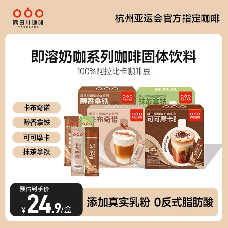 【主推奶咖系列】即溶奶咖系列三合一奶香丝滑速溶咖啡15杯