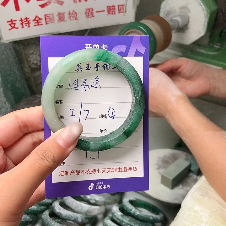 人***凉石英质玉（非洲翠）手镯未镶嵌定制