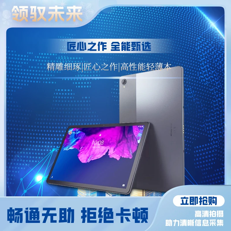 联想k11家用商用平板电脑7700mAh超大容量2k高清屏幕