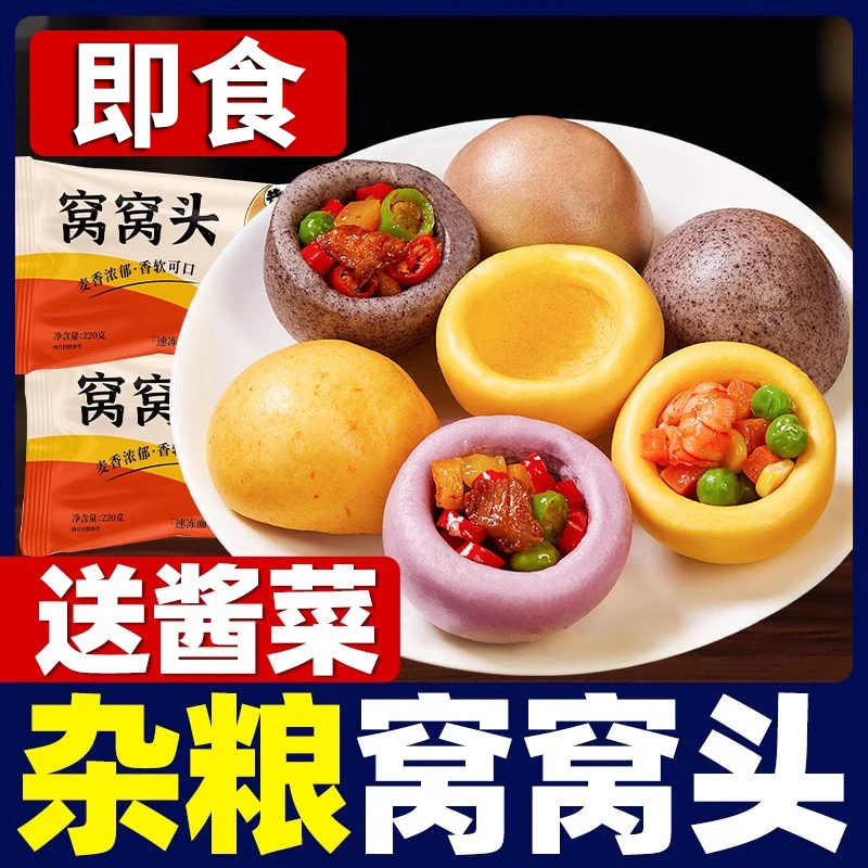 粗粮馒头饼杂粮包窝窝头荞麦玉米包子手工儿童果蔬营养早餐花卷
