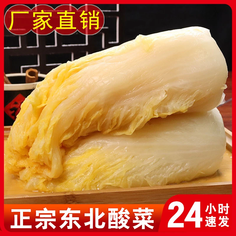 东北正宗大缸腌制酸菜丝 传统自然发酵美味可口