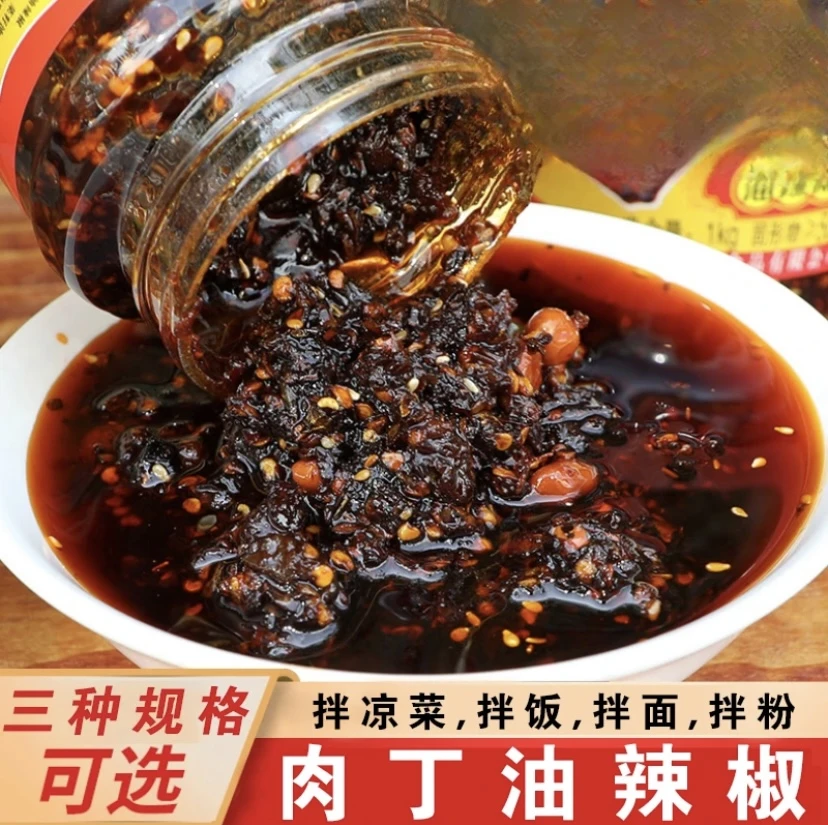 贵州油泼辣子遵义香辣蒜香八宝酱菜辣椒面拌面酱料蘸料香辣下饭