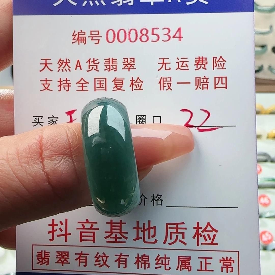 翡翠戒指未镶嵌王***?戒指