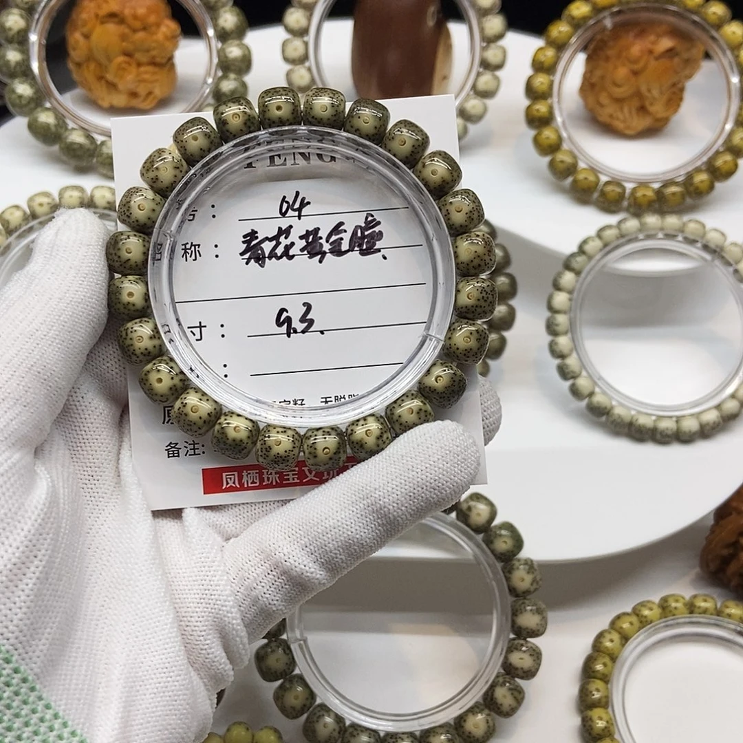 星月菩提手串卡9.3青花黄金瞳04