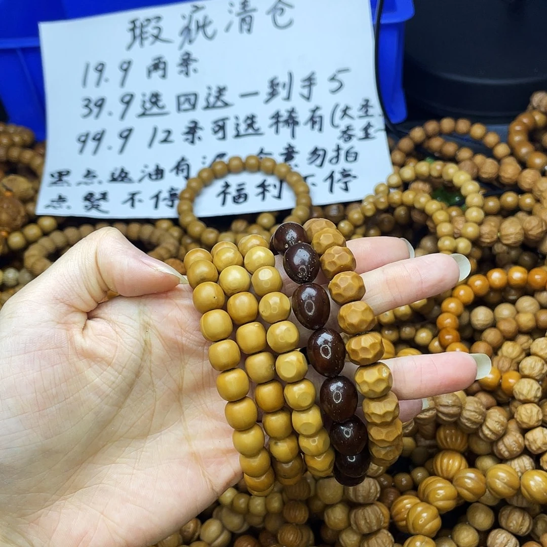 手串/手链核桃077