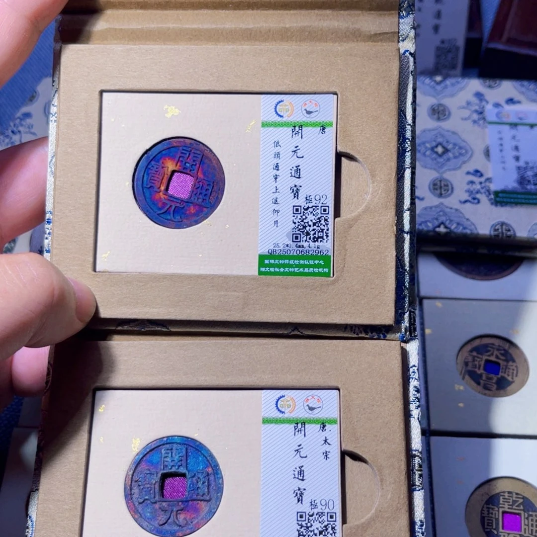 N***s铜胤禛臻品开元通宝62 54