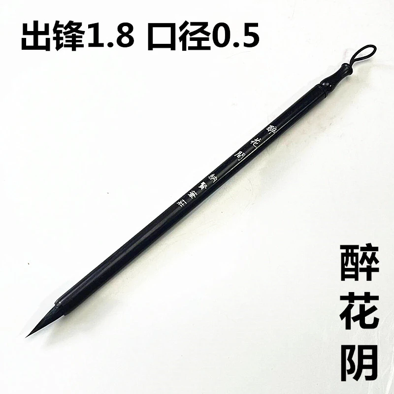 醉花阴3支 黑紫毫小楷毛笔簪花小楷蝇头小楷勾线瘦金体