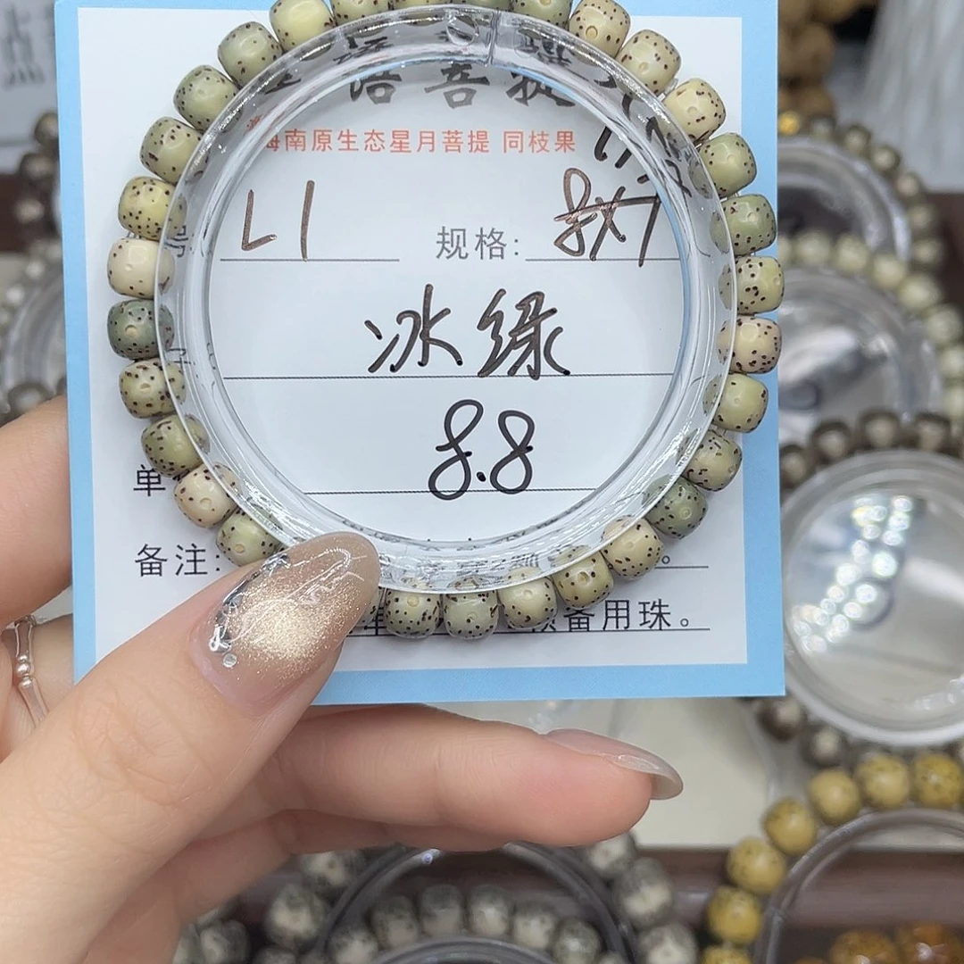 手串星月菩提冰绿