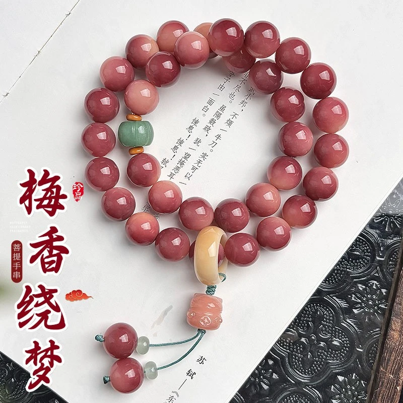非金属木质手链 乌梅子酱菩提双圈手串
