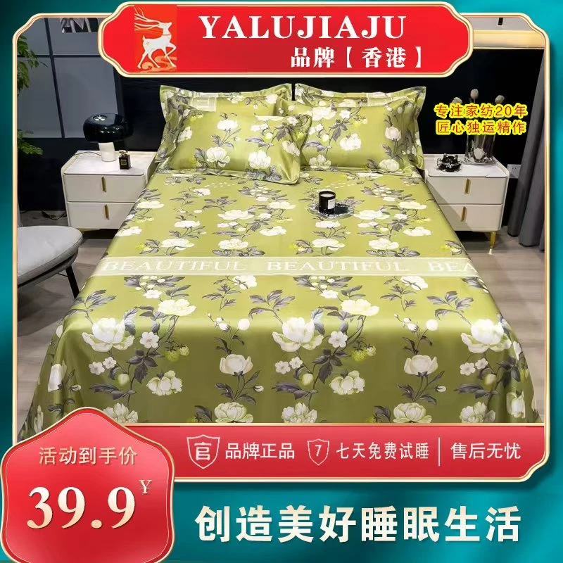 YALUJIAJU品牌【香港】25年爆款轻奢冰丝凉席三件套空调席水洗折叠
