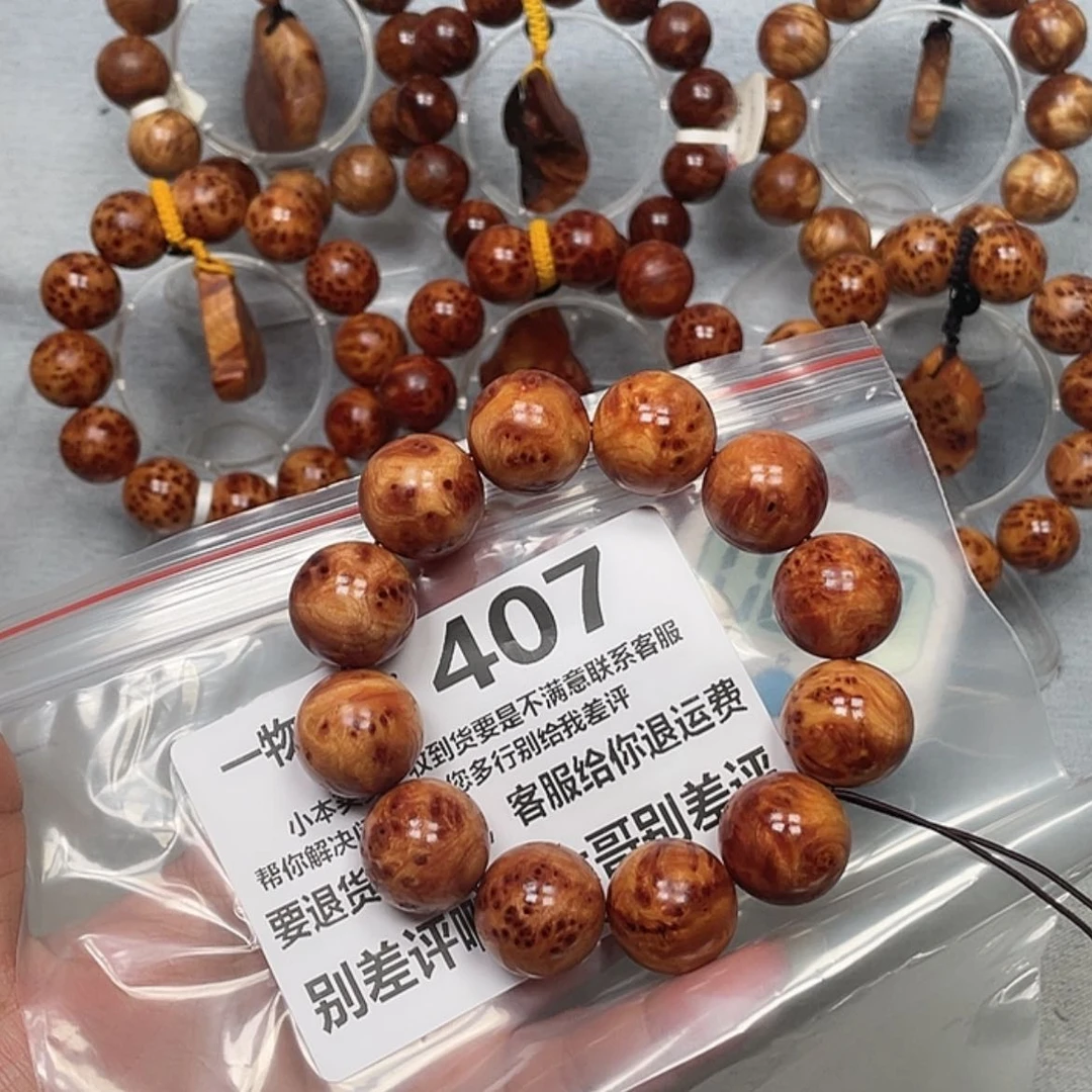 【闪购商品】柏木（崖柏）手串/手链九****)