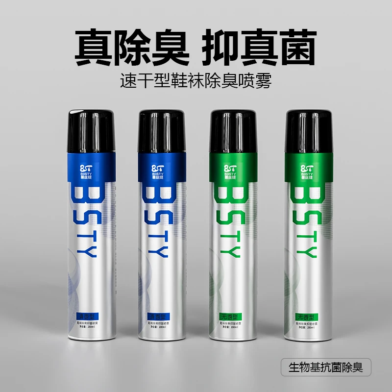 Biisty/碧丝媞鞋袜除臭剂喷雾球鞋鞋柜除菌抑菌防臭清新剂神器