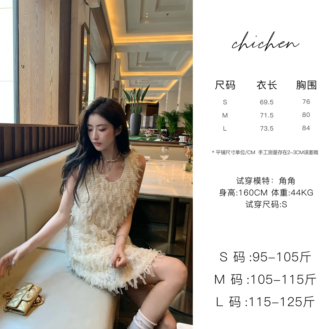 CHICHEN-软软羽毛-重工立体网纱流苏大圆领背心裙 连衣裙