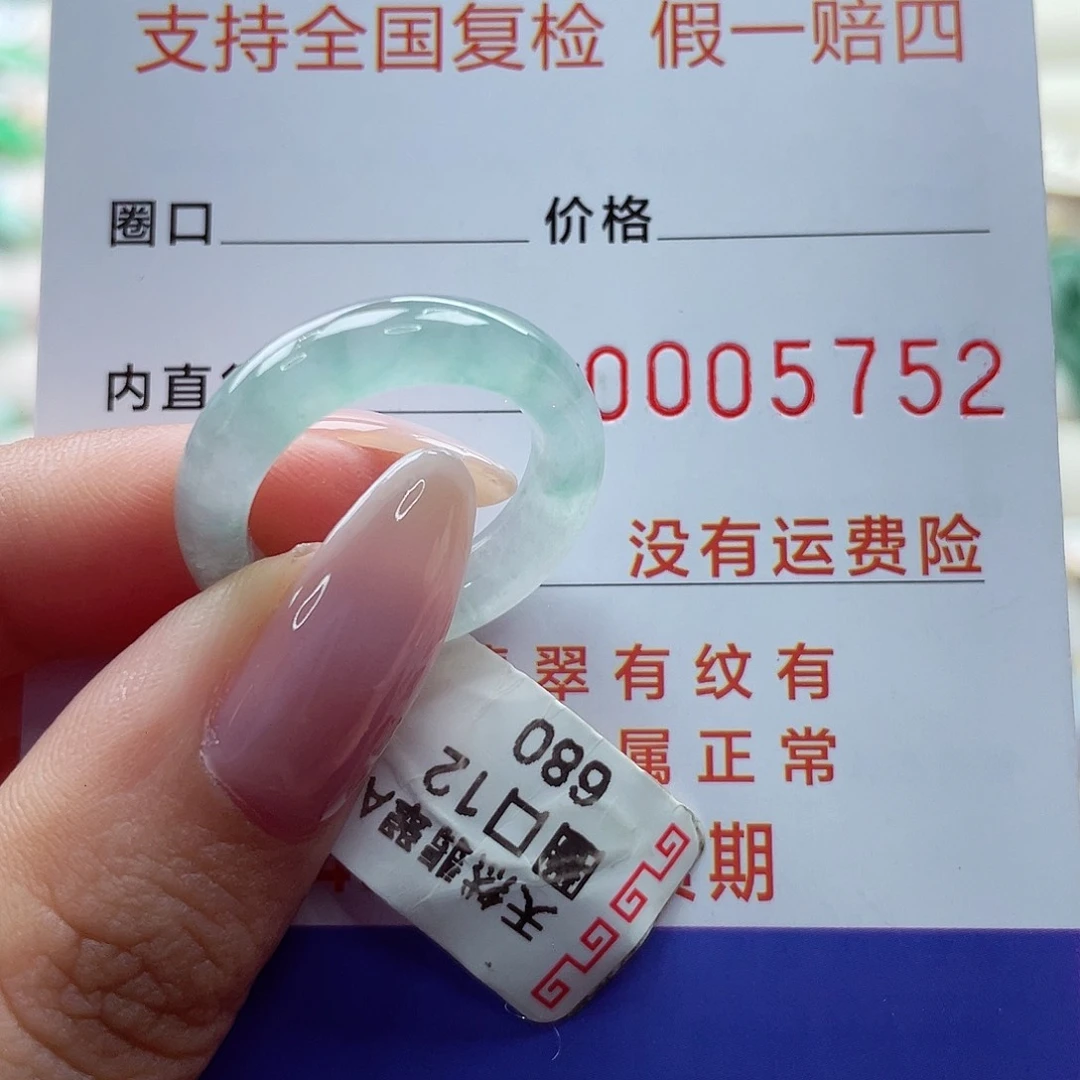 翡翠戒指未镶嵌12号