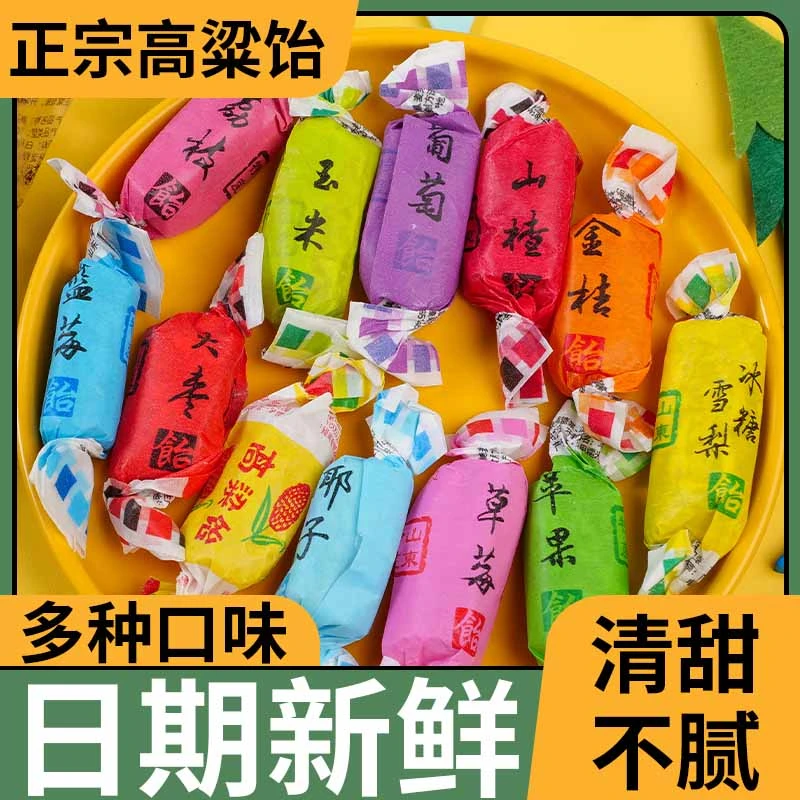 【抢年货】正宗山东特产高粱饴Q弹拉丝软糖喜糖年货糖果零食好吃